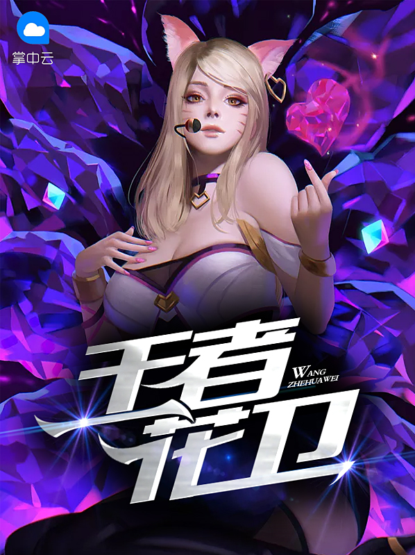 王者荣耀花名