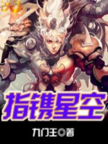 镌刻在星空的约定