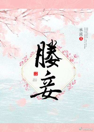 媵妾小说