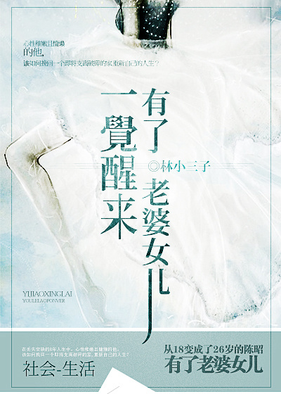 四合院:一觉醒来有了老婆和女儿