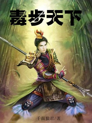 毒步天下特工神医小兽妃下拉式漫画