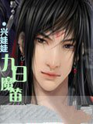 9.9魔笛