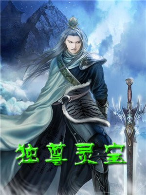 独尊墨术