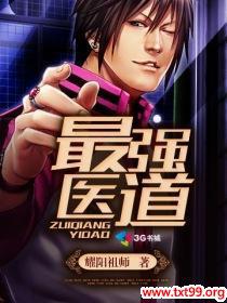 绝世房东爱上我