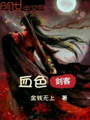 血色剑任务多少级可以接