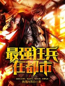 最强高手在都市女主角有哪些