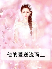 逆流而上的意思