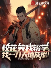 笑话校花长什么样