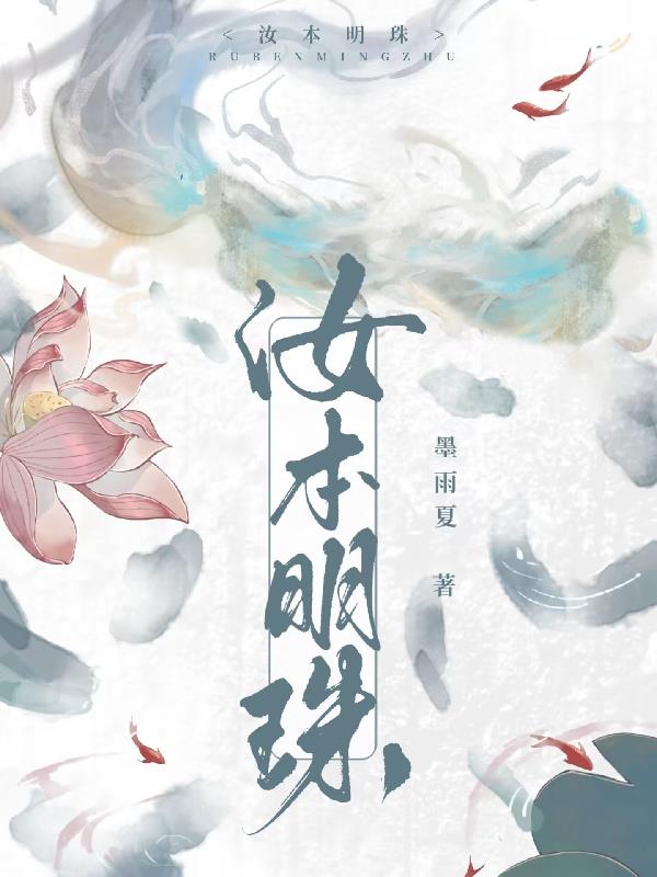 汝本九天绝色,属璀璨星河什么意思