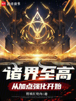 诸界ol