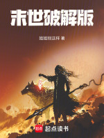 波兰球末世破解版