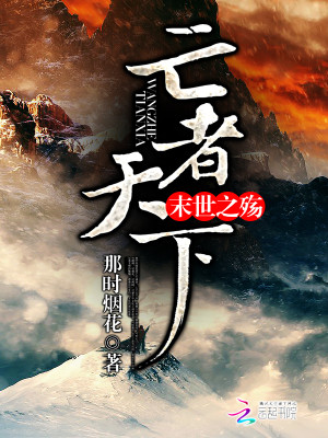 末日之死亡游戏百科