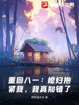 重生