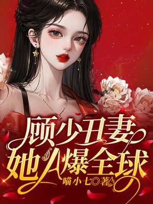 男主顾少