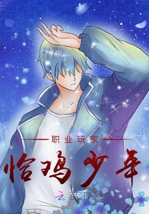 逃跑吧少年职业玩家