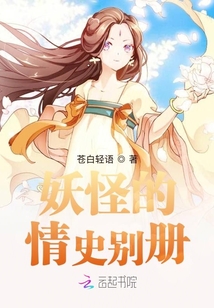 妖怪情书经典语录