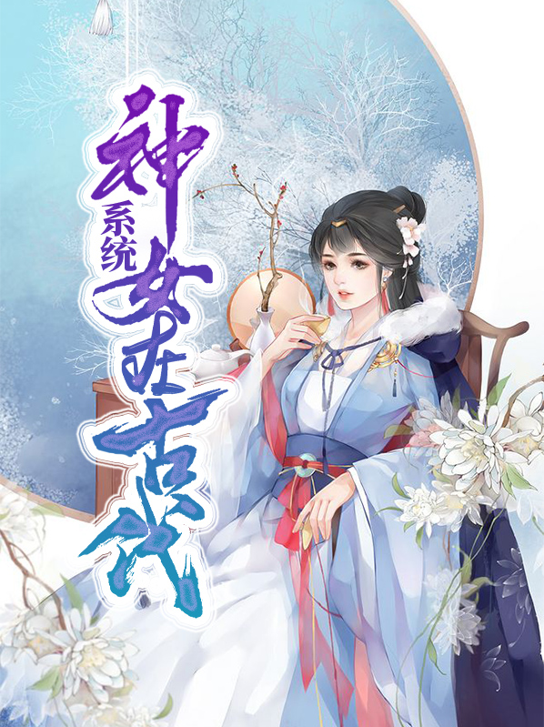 神女在古代什么意思