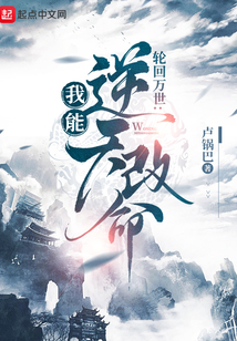 轮回模拟:我能逆天改命 江河载月