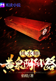 老宅怪事之谜