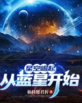 高武从练剑开始范一阳跟谁在一起了