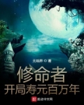 修命证道百度百科