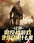使命召唤反制uav