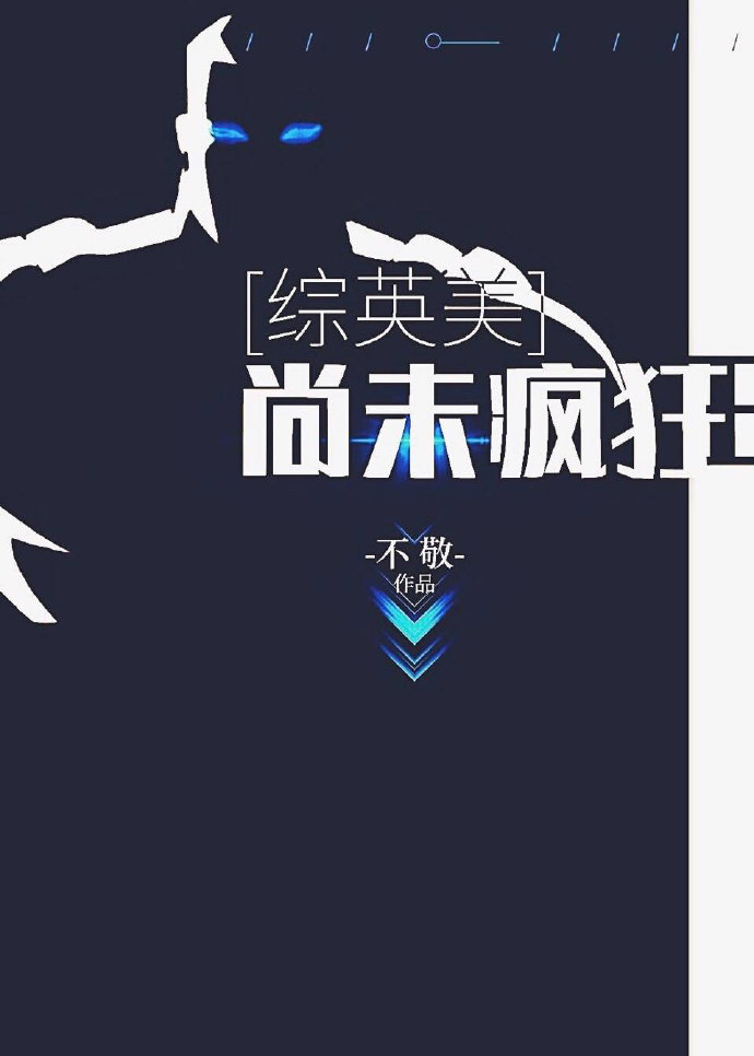 尚未疯狂百度云