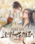 丑妃好嚣张结局什么