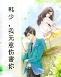 我无意伤害你的句子