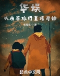 华娱:从房车旅行直播开始
