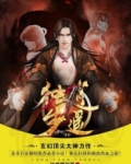 独步逍遥小说