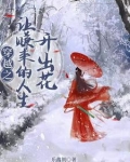 海棠半含朝雨什么意思