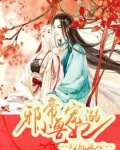 邪帝溺宠小兽妃