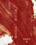 快穿之打女主