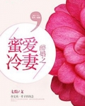醉爱成婚叶