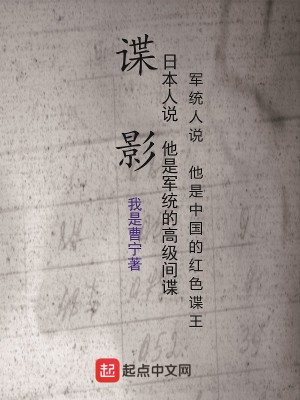 谍影狙击教授是谁