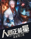 人间正能量故事