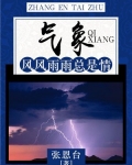 风风雨雨下一句是什么