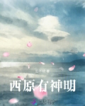 西幻神明服装