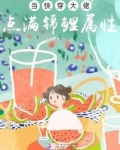 当大佬穿成极品快穿作者:半妖的风情