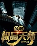 极品天师电视剧免费观看