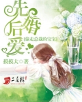 先婚后爱:偷走总裁的宝宝