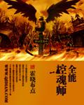 全能控卫(小说)
