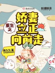 重生之娇妻逆袭了