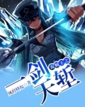 海贼王之第一剑豪