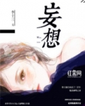 妄想症怎么治疗