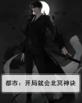 开局得到北冥神功