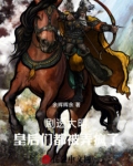 剧透大明,皇后们都被弄疯了!