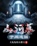 山河令百科百度