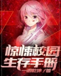 惊悚校园游戏